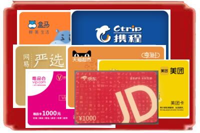 阜新彰武县烟酒回收网店购物卡.jpg